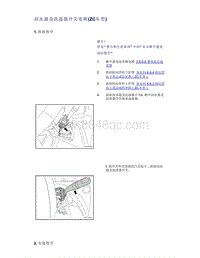 帝豪EV350 EV450 EV500-刮水器及洗涤器开关更换 ZC车型 