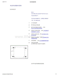 帝豪EV350 EV450 EV500-电流传感器的更换