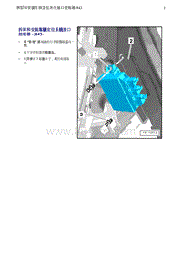 奥迪Q5维修手册-5 拆卸和安装车辆定位系统接口控制器 -J843-