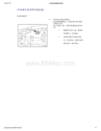 帝豪EV350 EV450 EV500-冷却液位检查程序 电池 