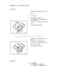 帝豪EV350 EV450 EV500-膨胀罐总成（空调暖风）更换