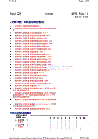 奥迪Q5电路图-安装位置 车辆后部的控制器