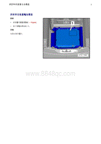 奥迪Q5维修手册-21 拆卸和安装蓄电池槽盖