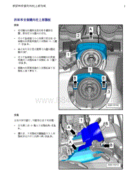 奥迪Q5维修手册-10 拆卸和安装转向柱上部饰板