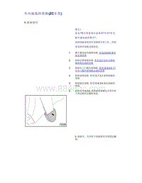 帝豪EV350 EV450 EV500-车内地毯的更换 ZC车型 