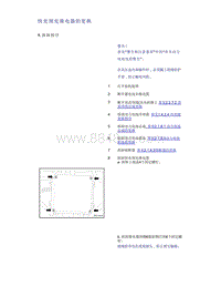 帝豪EV350 EV450 EV500-快充预充继电器的更换