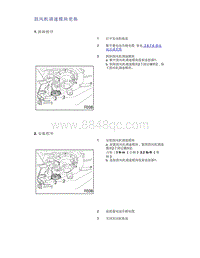 帝豪EV350 EV450 EV500-鼓风机调速模块更换