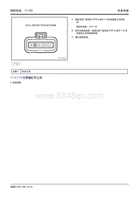 吉利帝豪EV450 EV350-11.3.7.14 行李箱灯不工作