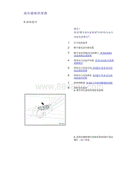 帝豪EV350 EV450 EV500-高压插座的更换