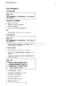 奥迪Q5维修手册-3 拆卸和安装制动主缸