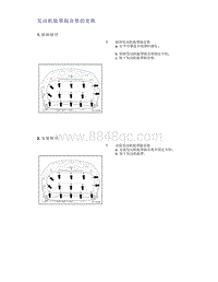 帝豪EV350 EV450 EV500-发动机舱罩隔音垫的更换