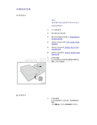 帝豪EV350 EV450 EV500-防爆阀的更换