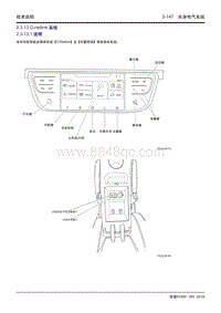 吉利帝豪EV450 EV350-2.3.13 G-NETLINK系统