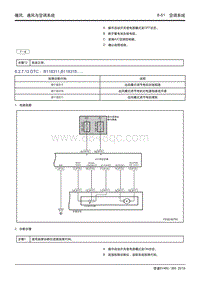 吉利帝豪EV450 EV350-8.2.7.12 B118311 B118315