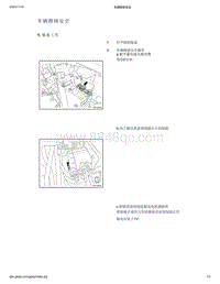 帝豪EV350 EV450 EV500-车辆维修安全