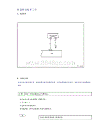 帝豪EV350 EV450 EV500-防盗指示灯不工作