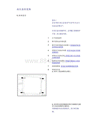 帝豪EV350 EV450 EV500-高压盒的更换