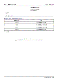 吉利帝豪EV450 EV350-8.2.7.22 B11927B