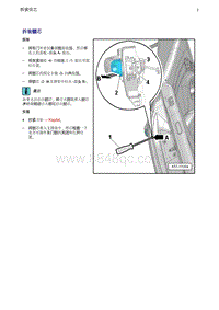 奥迪Q5维修手册-8 拆装锁芯