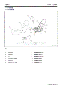 吉利帝豪EV450 EV350-11.10.5 分解图