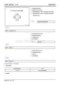 吉利帝豪EV450 EV350-10.2.5.10 P1C1352