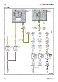 吉利帝豪EV450 EV350-13.8.10-车身防盗及门锁系统