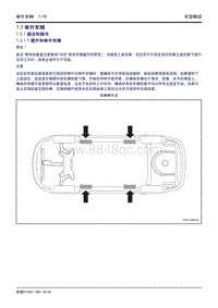 吉利帝豪EV450 EV350-1.03-举升车辆