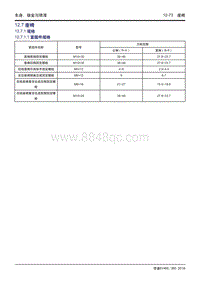 吉利帝豪EV450 EV350-12.07-座椅