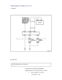 帝豪EV350 EV450 EV500-前乘员座椅安全带警告灯不工作帝豪EV500 1 