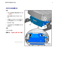 奥迪Q5维修手册-46 拆卸和安装抽屉支座