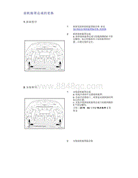 帝豪EV350 EV450 EV500-前机舱罩总成的更换