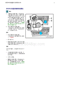 奥迪Q5维修手册-3 拆卸和安装温度传感器鼓风机