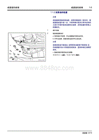 吉利帝豪EV450 EV350-1.1.2-润滑油的检查