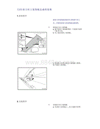 帝豪EV350 EV450 EV500-左右前立柱上装饰板总成的更换