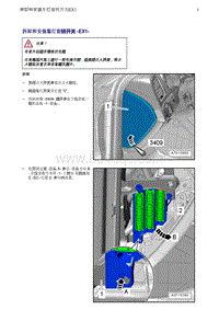 奥迪Q5维修手册-7 拆卸和安装车灯旋转开关 -EX1-