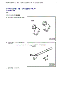 奥迪Q5维修手册-8 拆卸和安装叶片泵