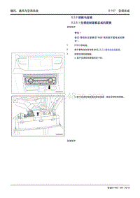 吉利帝豪EV450 EV350-8.2.8.1 拆卸和安装