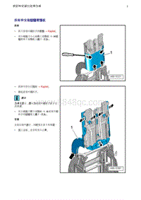 奥迪Q5维修手册-4 拆卸和安装铰链臂饰板