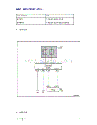 帝豪EV350 EV450 EV500-DTC B118711 B118715......