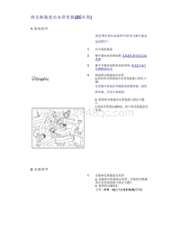 帝豪EV350 EV450 EV500-热交换器进出水管更换 ZC车型 