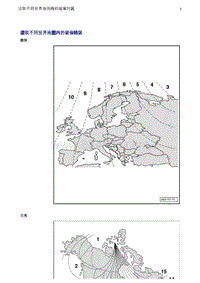 奥迪Q5维修手册-8 读取不同世界地图内的磁偏转区