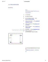 帝豪EV350 EV450 EV500-主正预充电阻的更换