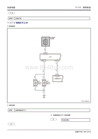 吉利帝豪EV450 EV350-11.3.7.12 倒档灯不工作