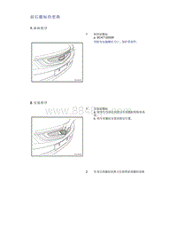 帝豪EV350 EV450 EV500-前后徽标的更换