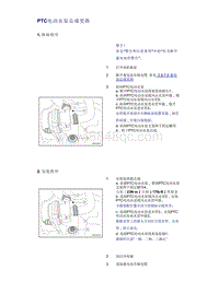 帝豪EV350 EV450 EV500-PTC电动水泵总成更换