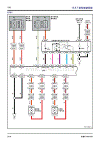吉利帝豪EV450 EV350-13.8.07-驻车制动系统