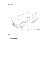 帝豪EV350 EV450 EV500-部件位置