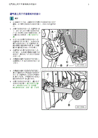 奥迪Q5维修手册-14 进气箱上用于手套箱制冷的接口