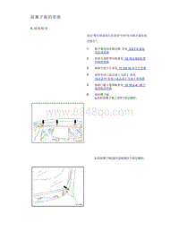 帝豪EV350 EV450 EV500-前翼子板的更换