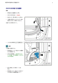 奥迪Q5维修手册-16 拆卸和安装滑动天窗遮阳帘